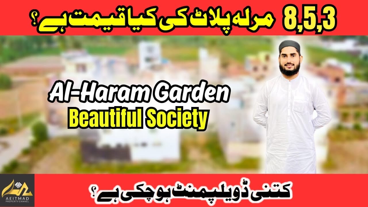Al Haram Garden Lahore | Affordable Plots on Easy Installments Best investment opportunity.