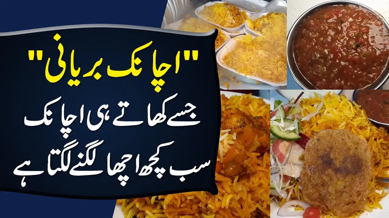 True Taste Of Biryani | Karachi Achanak Biryani In Gulshan Ravi Lahore