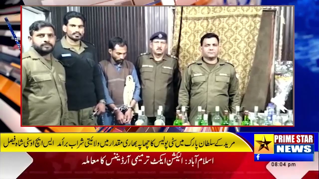 City Police raids Sultan Park in Muridke and seizes large quantity of provincial liquor