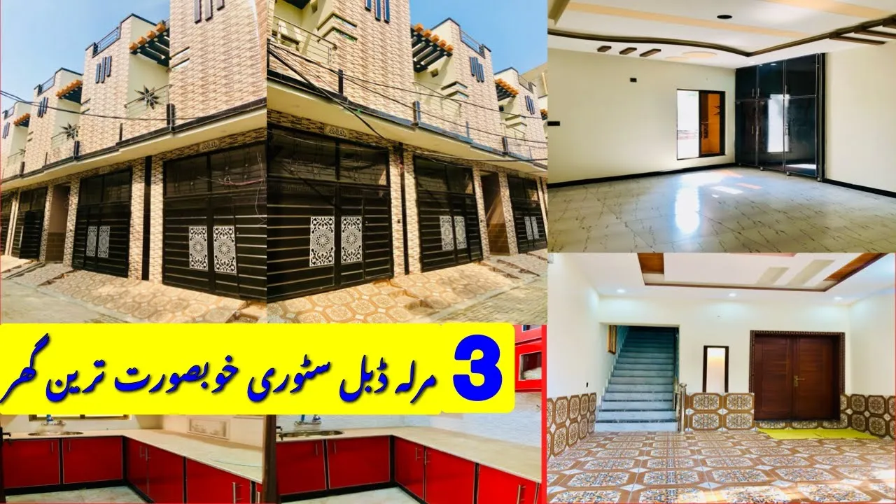 3 Marla Brand New House (25-FT Street) on Sale | Ittehad Colony Allama Iqbal Town | Lahore Pakistan