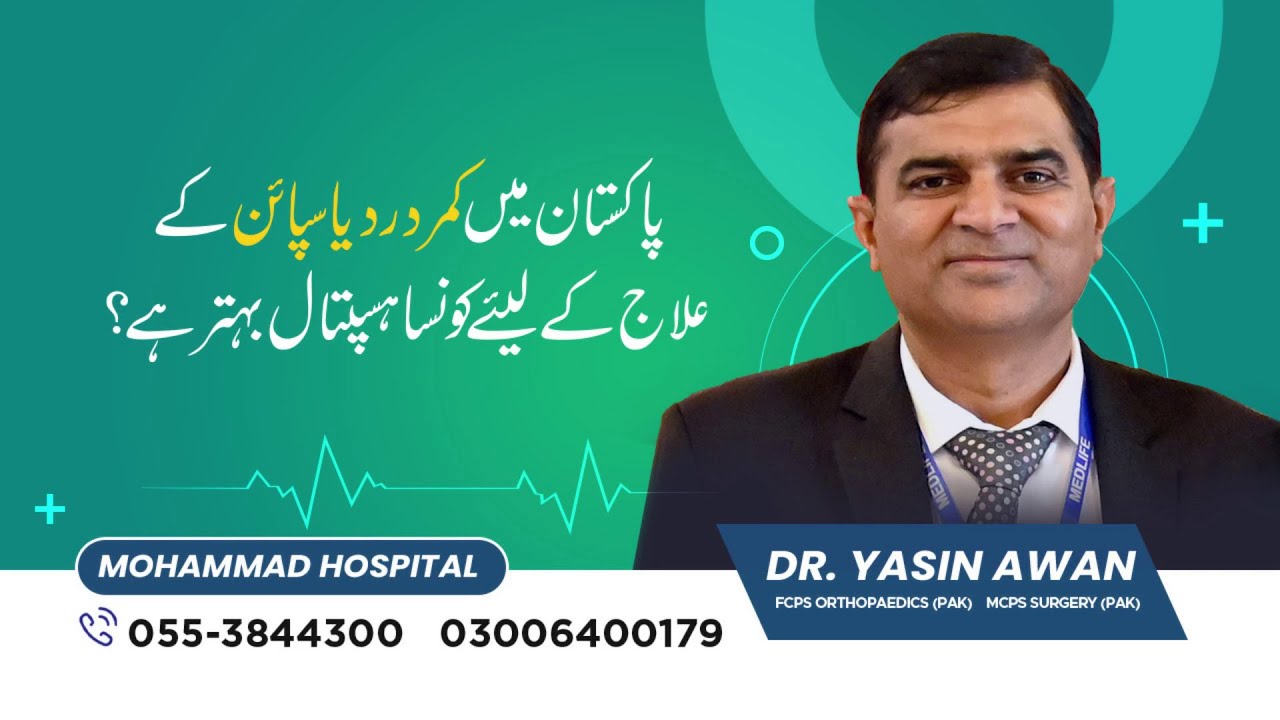 Best doctor for back pain in Pakistan. Dr Yasin Awan Mohammad Hospital