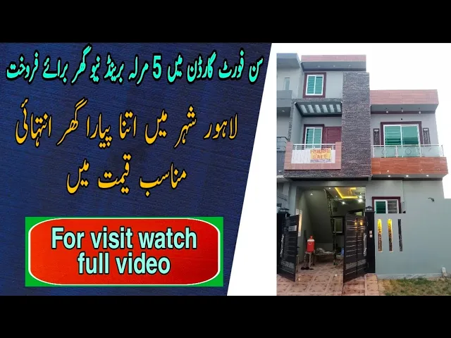 5 marla brand new house for sale in Sunfort garden lahore| Beautiful house for sale in lahore