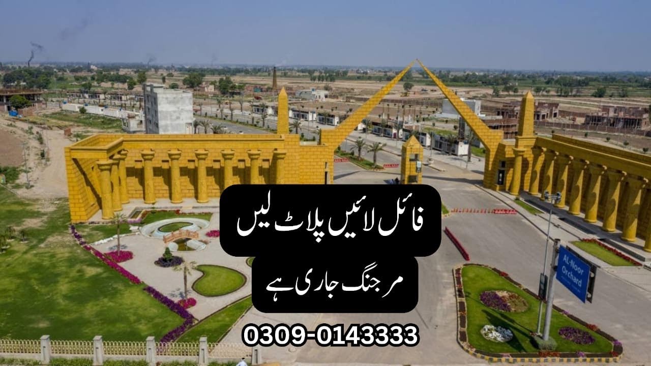 Al Noor Orchard | west Marina | marina sport city merging update 10/1/2026 more info 03090143333