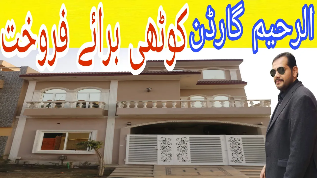 Al Rahim Garden | 5 Marla New House For Sale | @dreamhomesmianumer