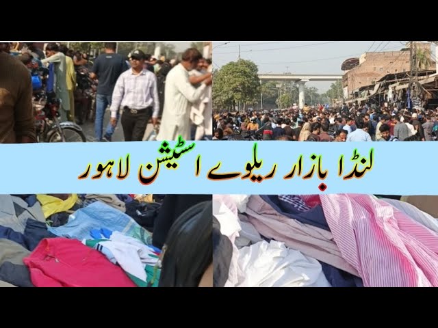 Railway station landa Bazar Lahore | landa Bazar in Lahore |haji camp Lahore #lahore #railwaystation