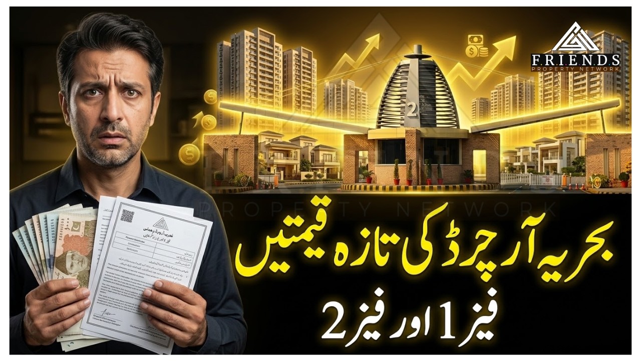 Bahria Orchard Lahore Latest Plot Prices 2026 | Phase 1 & Phase 2 Investment Opportunity