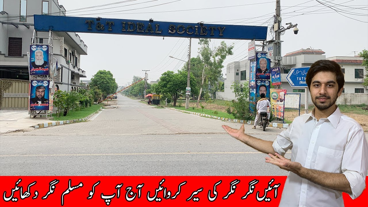 Muslim Nagar Housing Scheme Complete Visit | Lahore | Punjab | Pakistan