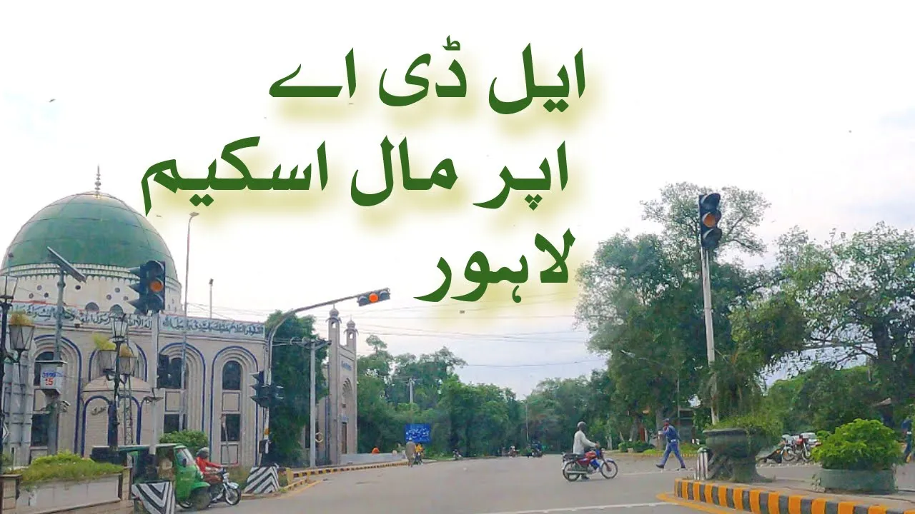 LDA Upper Mall Scheme Lahore | #OldbutGold | #lahorepropertyscape