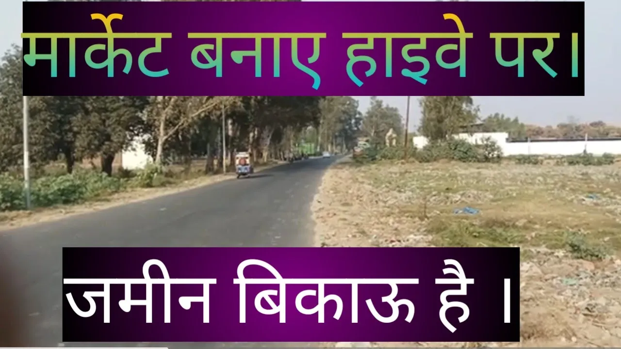 Nagina IN Property land 900 GAJ  Raipur Highway Commercial PROPERTY @Saharaproperty50 trending