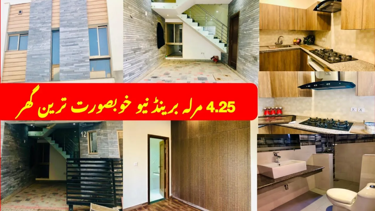 4.25 Marla Brand New Beautiful Luxury House | For Sale in Ittehad Colony Iqbal Town Lahore
