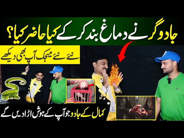 Different Magic Tricks in Lahore | Magician in Pakistan | Shahzad Akram Magician