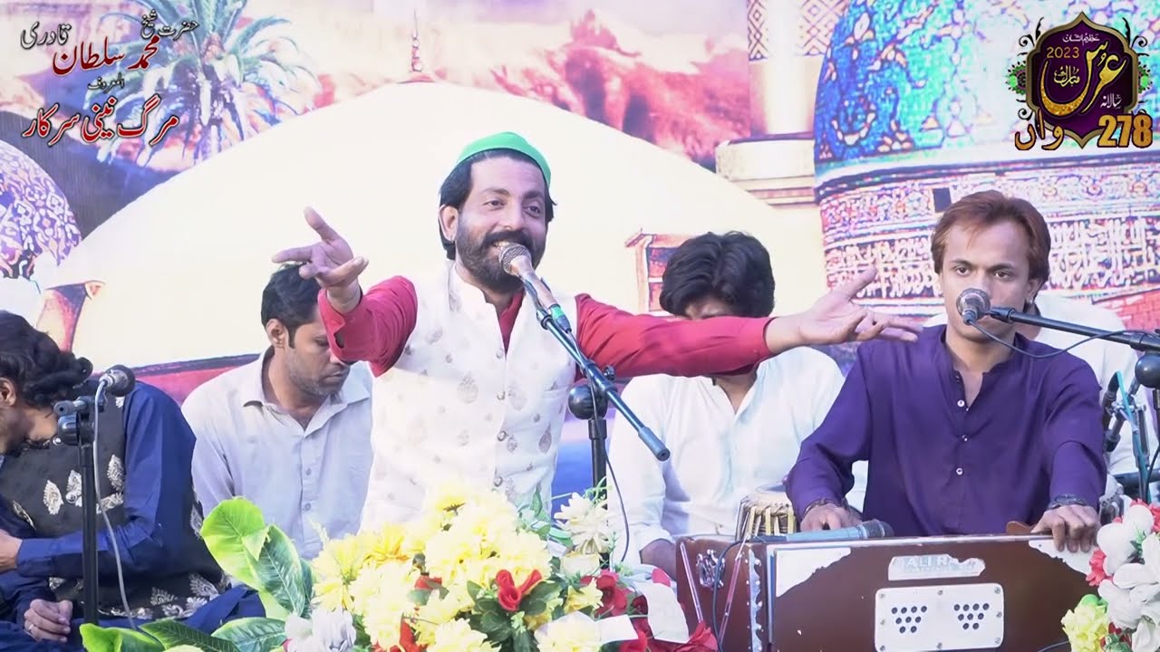 GHOUS E AZAM SHAHE JILLAN || MOON ALI QAWAL