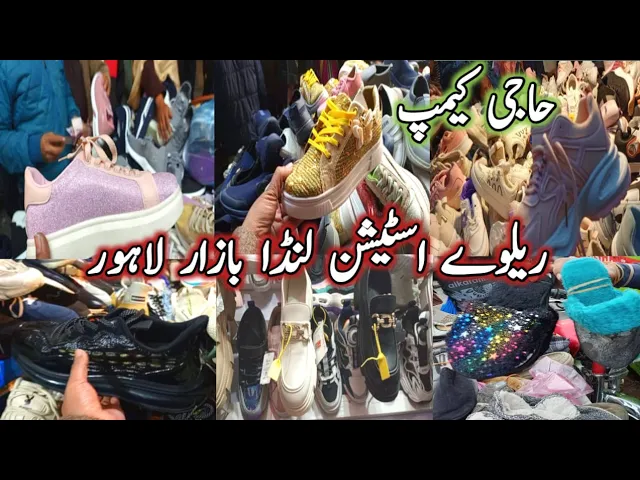 Railway Station Landa Bazar Lahore || Landa Bazar in Lahore || Haji Camp Sasta Landa Bazar Lahore