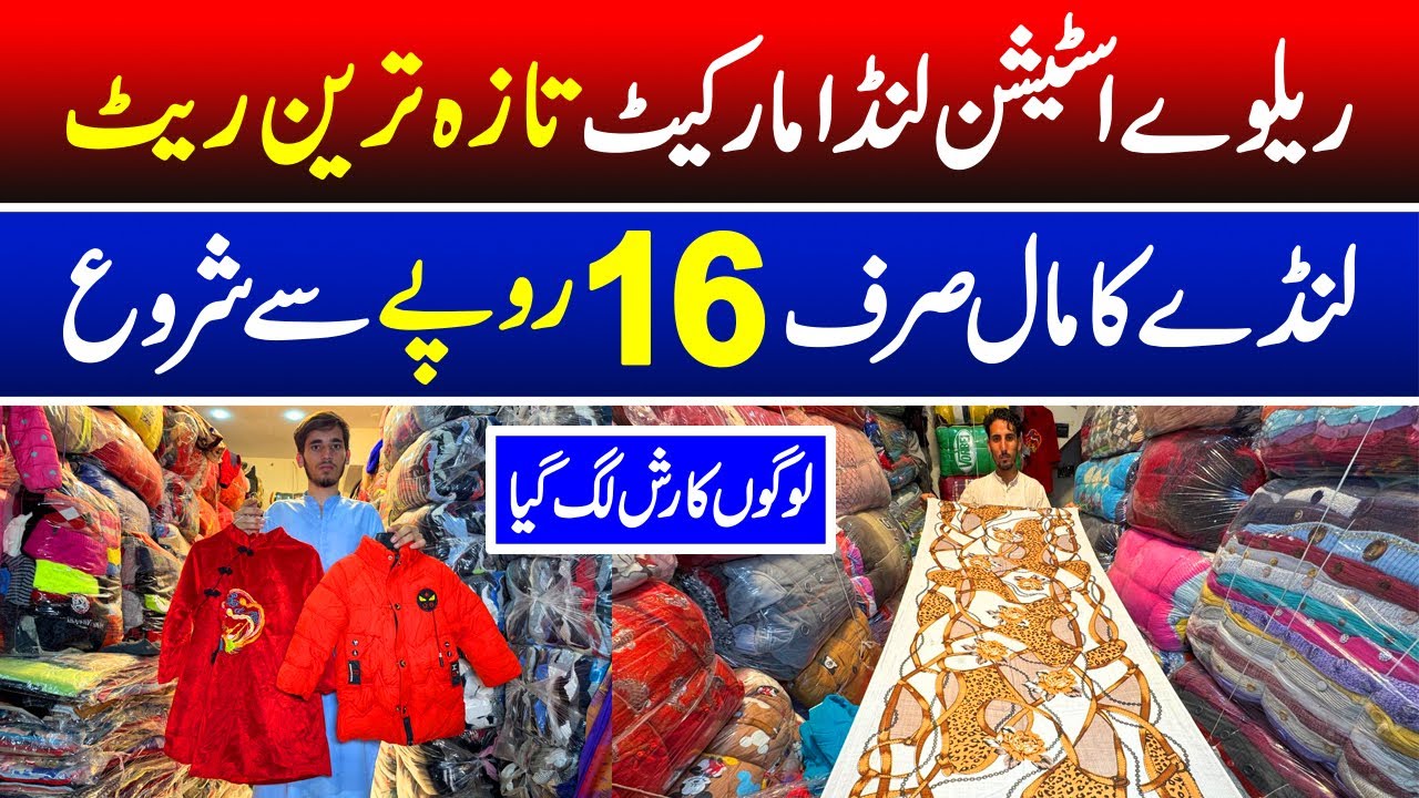 Lahore railway station landa bazar latest update and rates in 2025