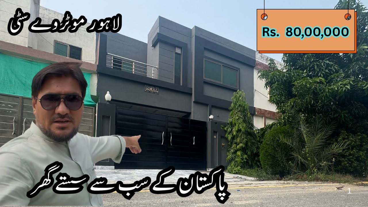 5 Marla Double Story Low Budget House For Sale | S Block | Lahore Motorway City | Rs. 80 Lacs