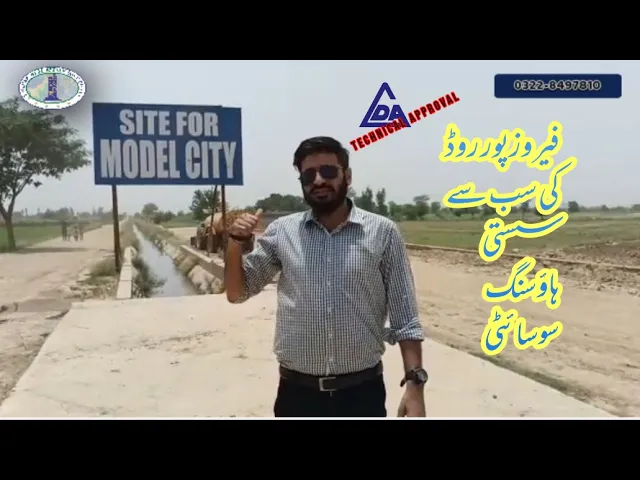 Model City Lahore