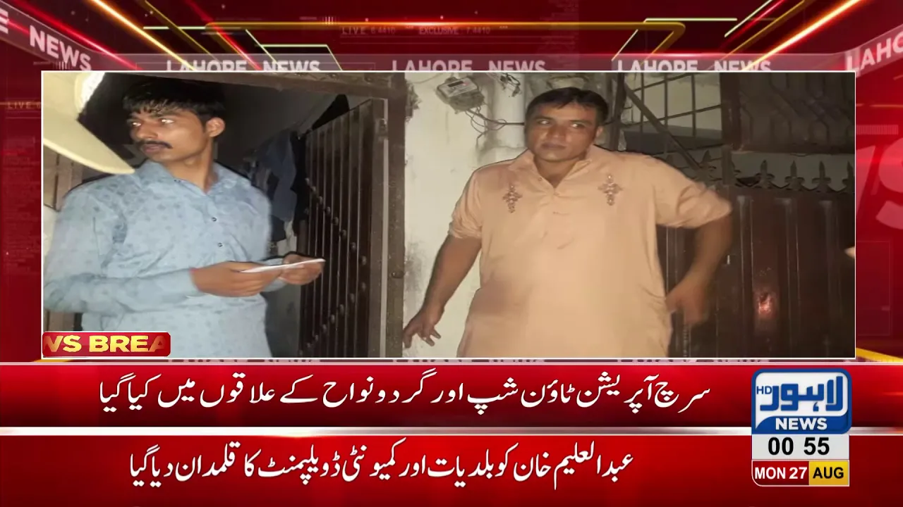 Police search operation in city division area