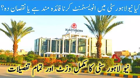 New Lahore city phase 3 I new Lahore city latest update I current rates