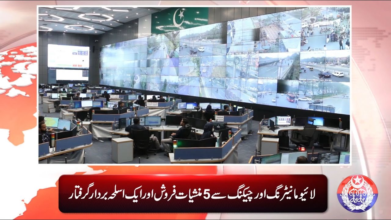 The Lahore Police and PSCA are working together in an effort to curb criminal activities
