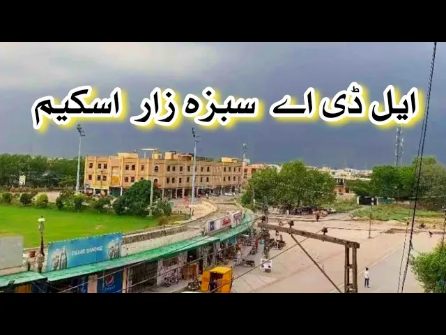 LDA Sabzazar Housing Scheme | #OldButGold | #LahorePropertyScape