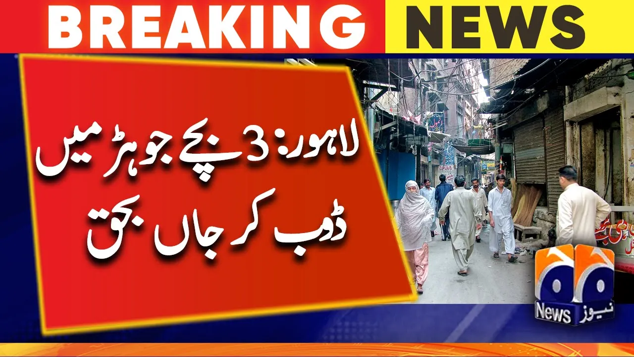 Lahore: Ferozepur road | Nishtar Colony | Shama Colony | Sewage pond | CM Punjab Hamza Shahbaz