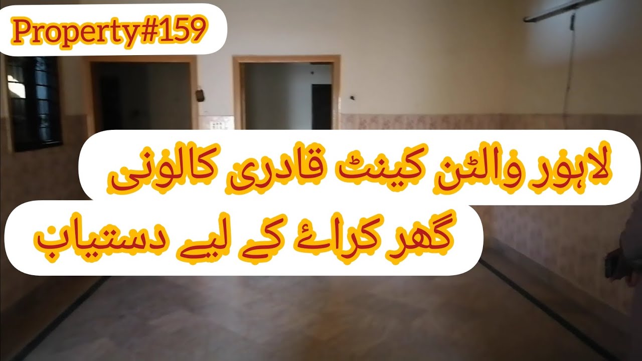 Lahore Walton Cantt Qadri Colony Houses Avaliable for Rent || Property#159 || Zafar Estate
