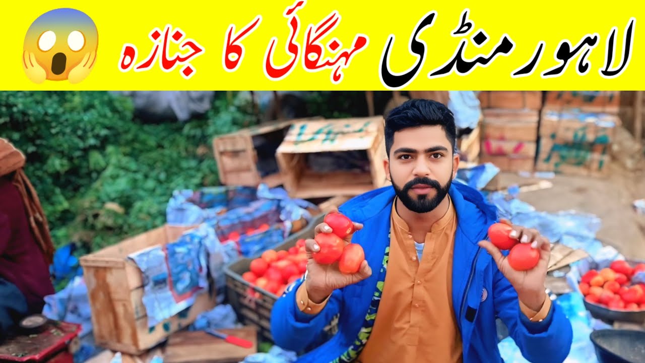Lahore Vegetable Market Crisis – Shocking Reality