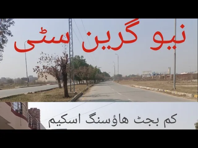 New Green City Ferozpure road||  Near Metro Bus Station Ring Road Gujimatta Lahore