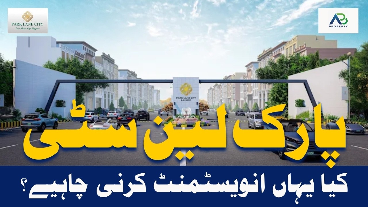 Park Lane City Lahore 2026 ??? | Latest Development Update & Plot Prices