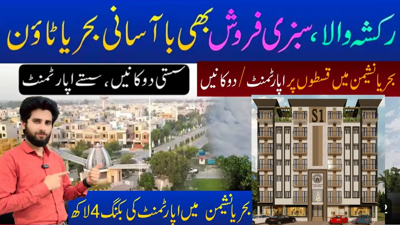 Sunspire tower 1 bahria Nasheman lahore | apartment booking 4 lac | commercial & flats installment