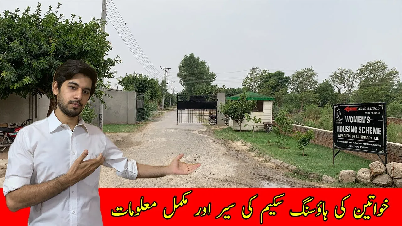 Women Housing Scheme Visit | Lahore | Pakistan