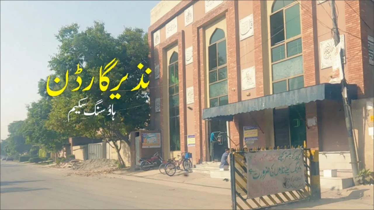 Nazir Garden Housing Scheme, Jallo | Housing Societies on Canal Road Lahore | #lahorepropertyscape
