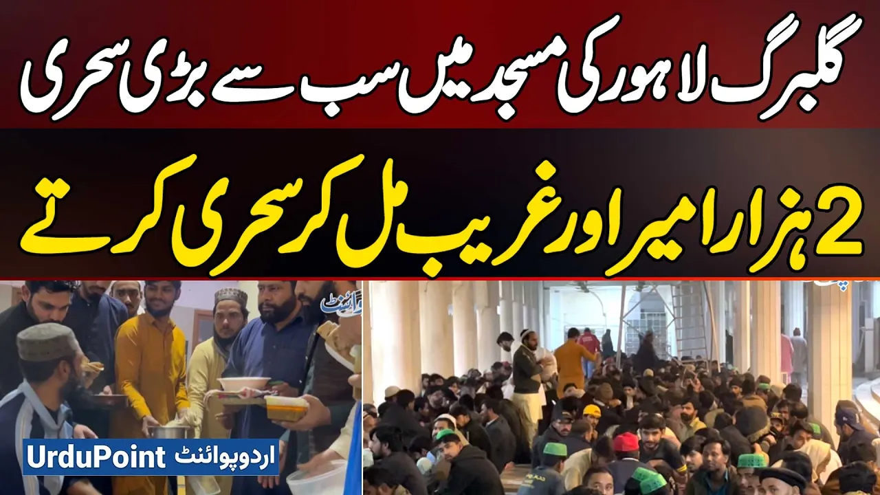 Biggest Sehri In Gulberg Lahore Mosque | 2000 Rich And Poor Unite For Ramadan Sehri Meal