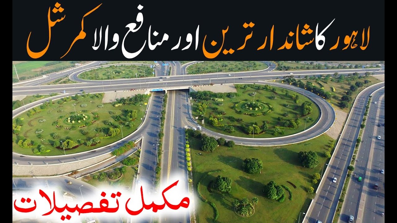 Q High Street A Best Commercial Option in Lahore | All Information | Top Location Safe Investment