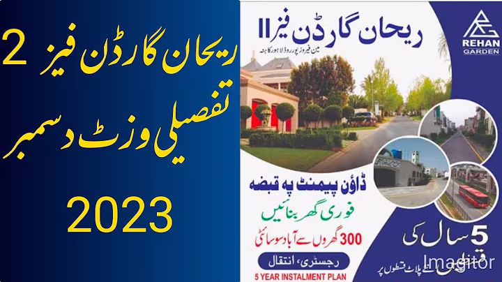 Rehan Garden phase 2 Society Update 2023 | plots on 5 years instalments|5 marla House on 5Years Plan