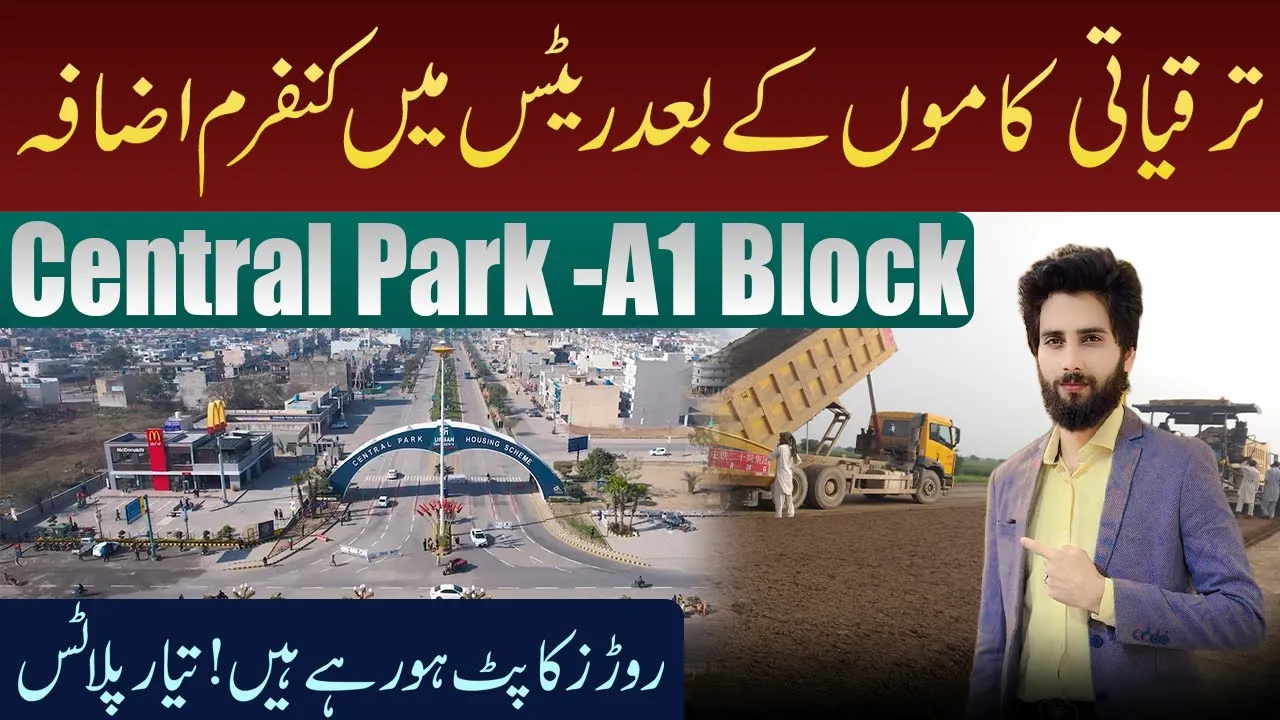 Central Park Housing Scheme | Plot for sale in Lahore | Property vlogs | Real Estate Vlogs