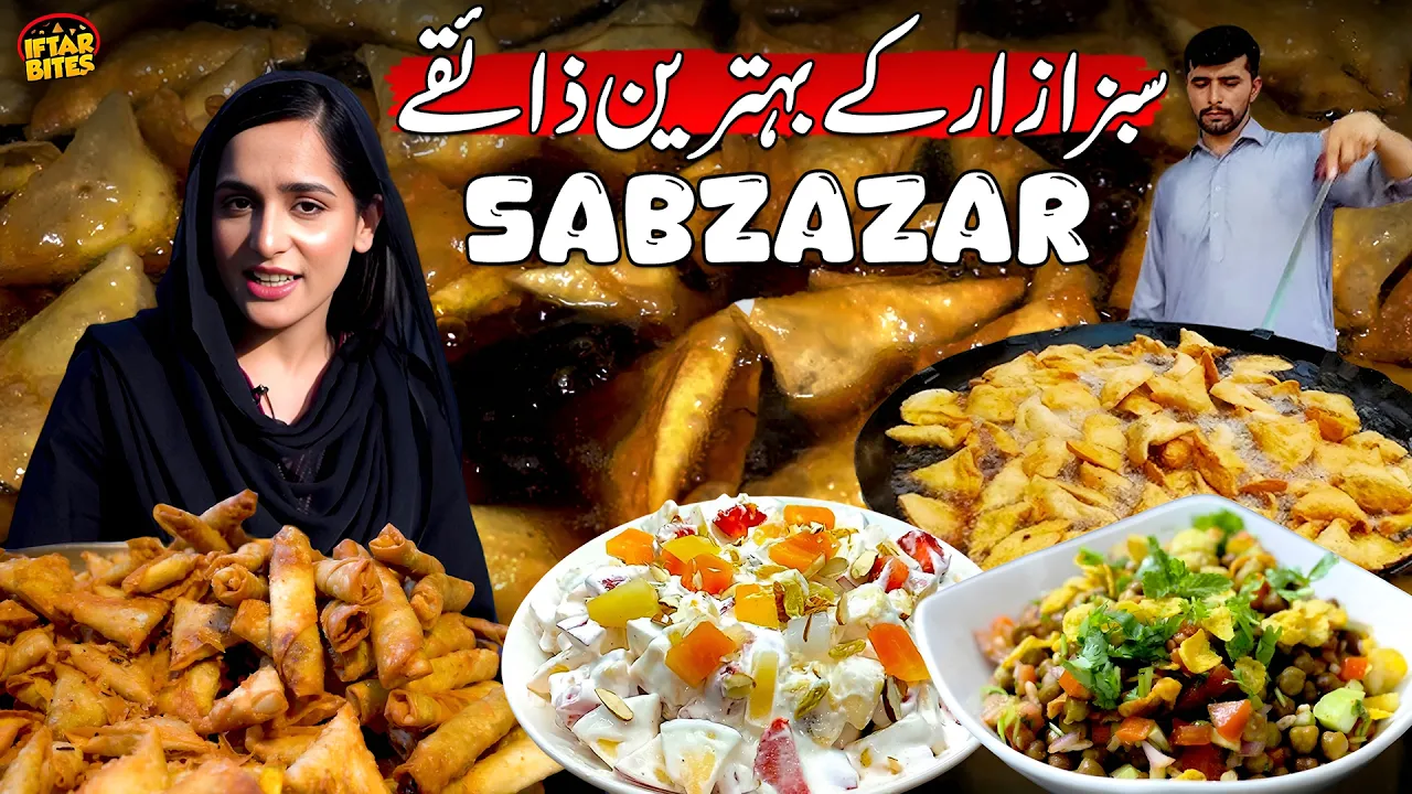 Best Iftar Street food in Lahore | Ramzan Special | Sabzazar - Liaqat Chowk | Iftar Bites