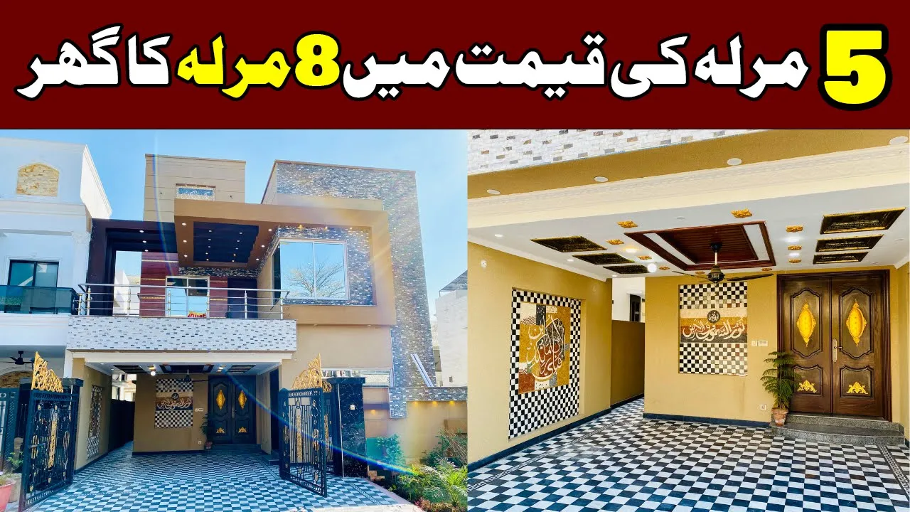 8 Marla House For Sale In Bahria Nasheman Lahore | Best Price & Prime Location ??