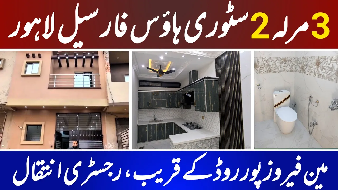 3 Marla Double Storey House For Sale in Hamza Town Ph 2 Lahore