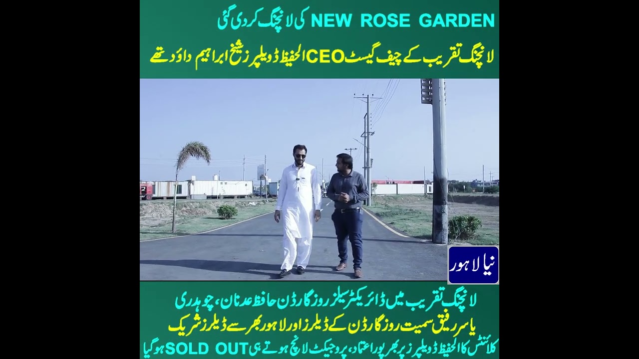 New Rose Garden launched