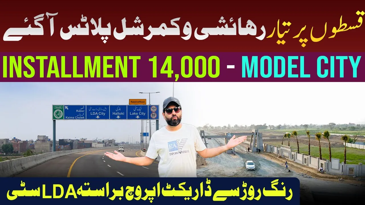 Buy Plot on installment in Lahore - Model City | Cheap Plot For Sale | real estate , Property