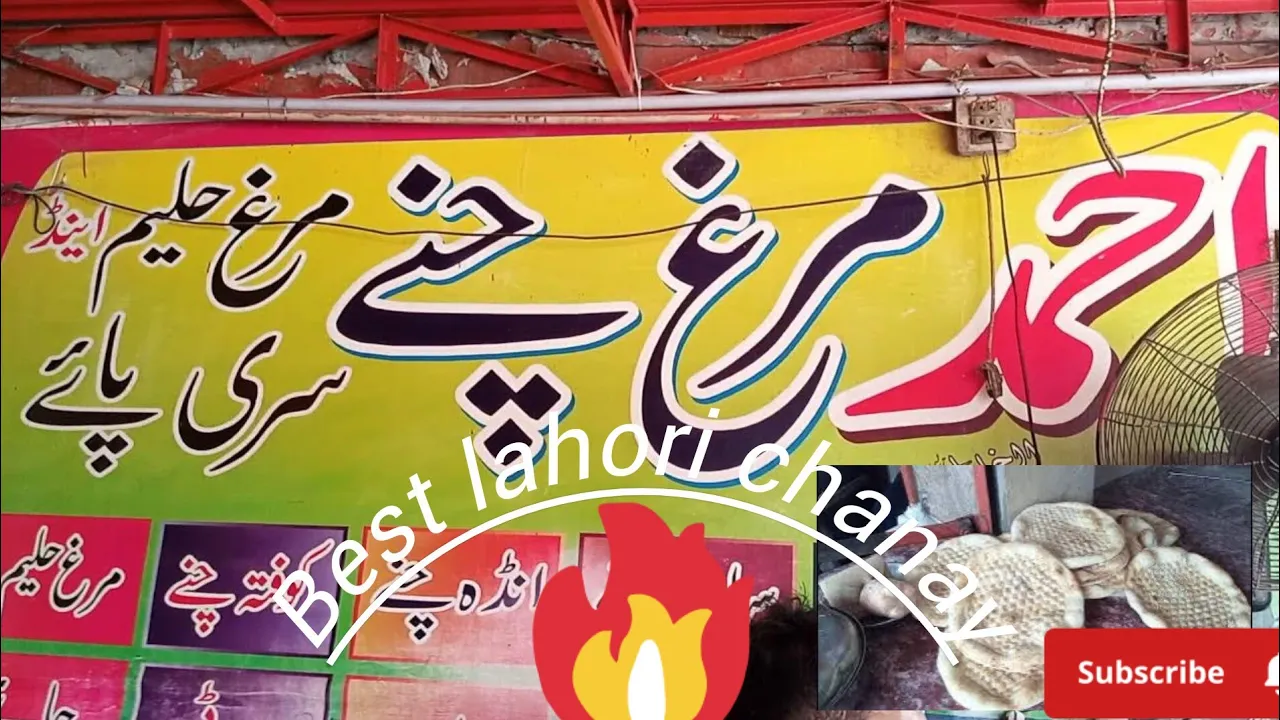 Ahmed Murgh Chanay WAFAQI COLONY Lahore