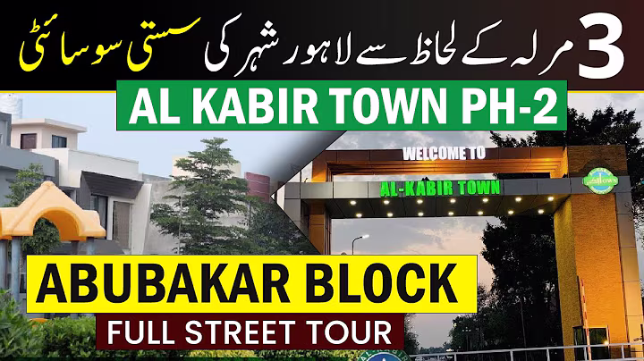 Al Kabir Town Lahore Phase 2 | Abubakar Block Street Tour & Latest Prices Update September 2025