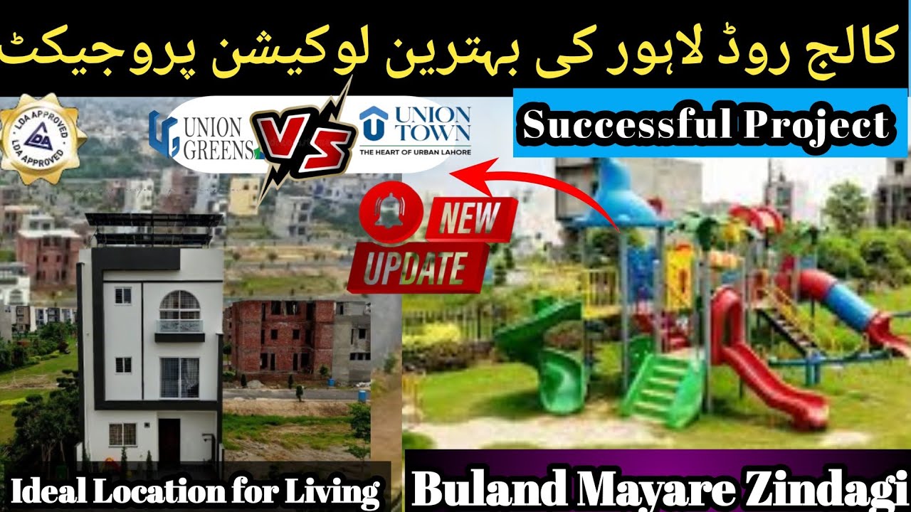Union Green College Road Lahore | Latest Development Update & Investment Opportunity 2026