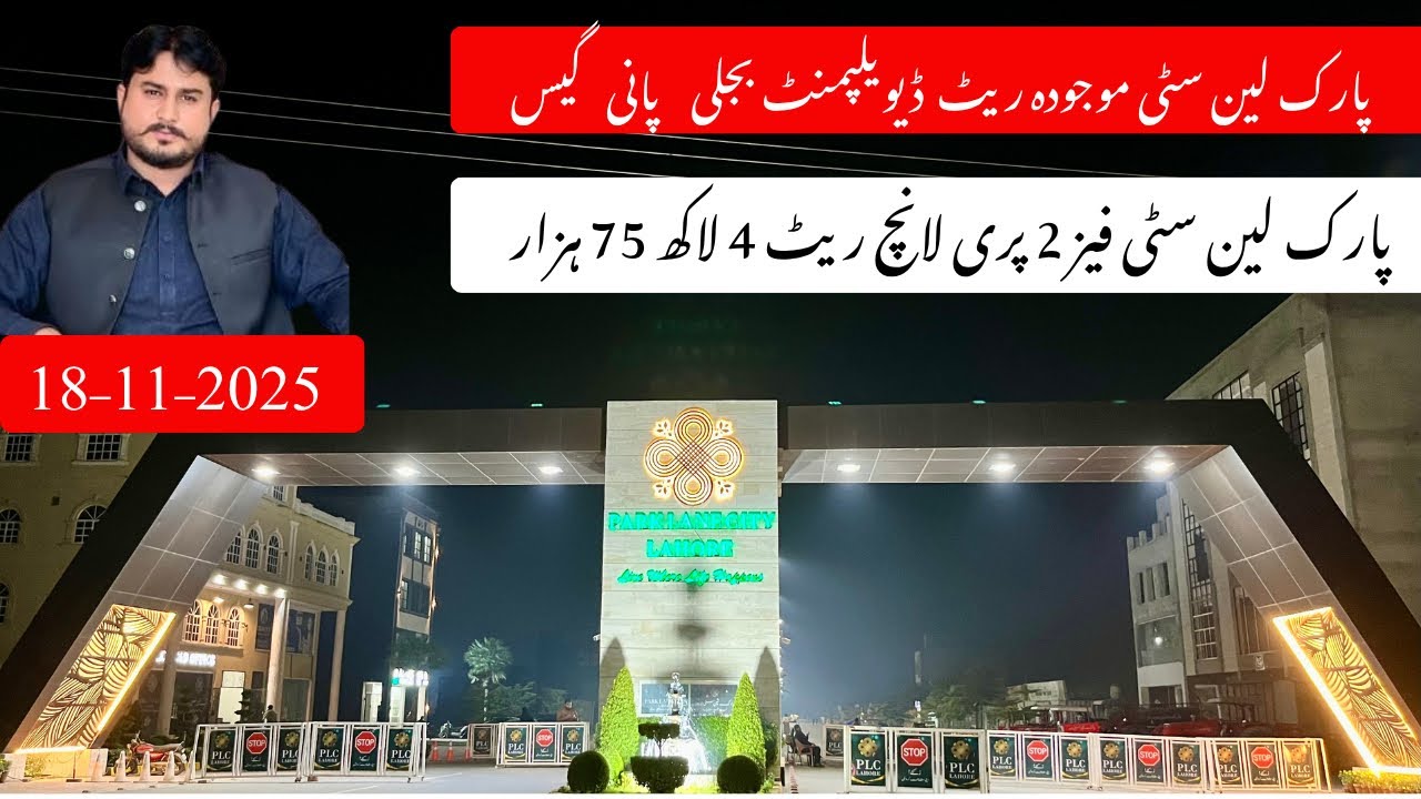 Park lane city ?? mjoda dovalpment or pani bejli gas All sholtye in Lahore pre lanch??