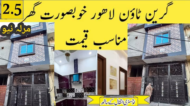 2.5 marla double story brand new beautiful house for sale green town near park reasonable price lahr