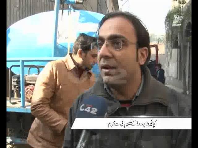 Kacha Ferozepur Road Residents Protest Against WASA Pkg By Sajjad Bhutta City42