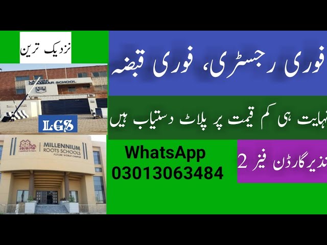 Plots Available in Nazir Garden Phase 2 Sr#21|Al-Mustafa Properties