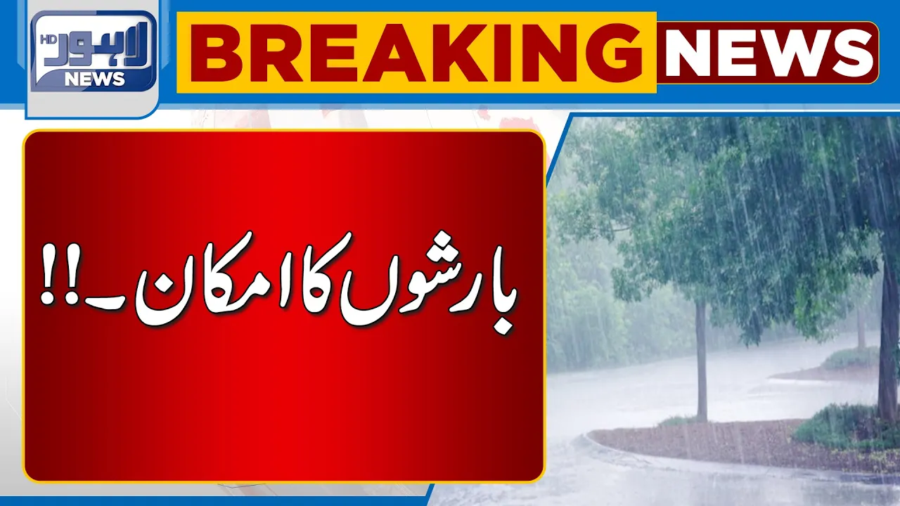 Heavy Rain Prediction by MET Department | Lahore News HD
