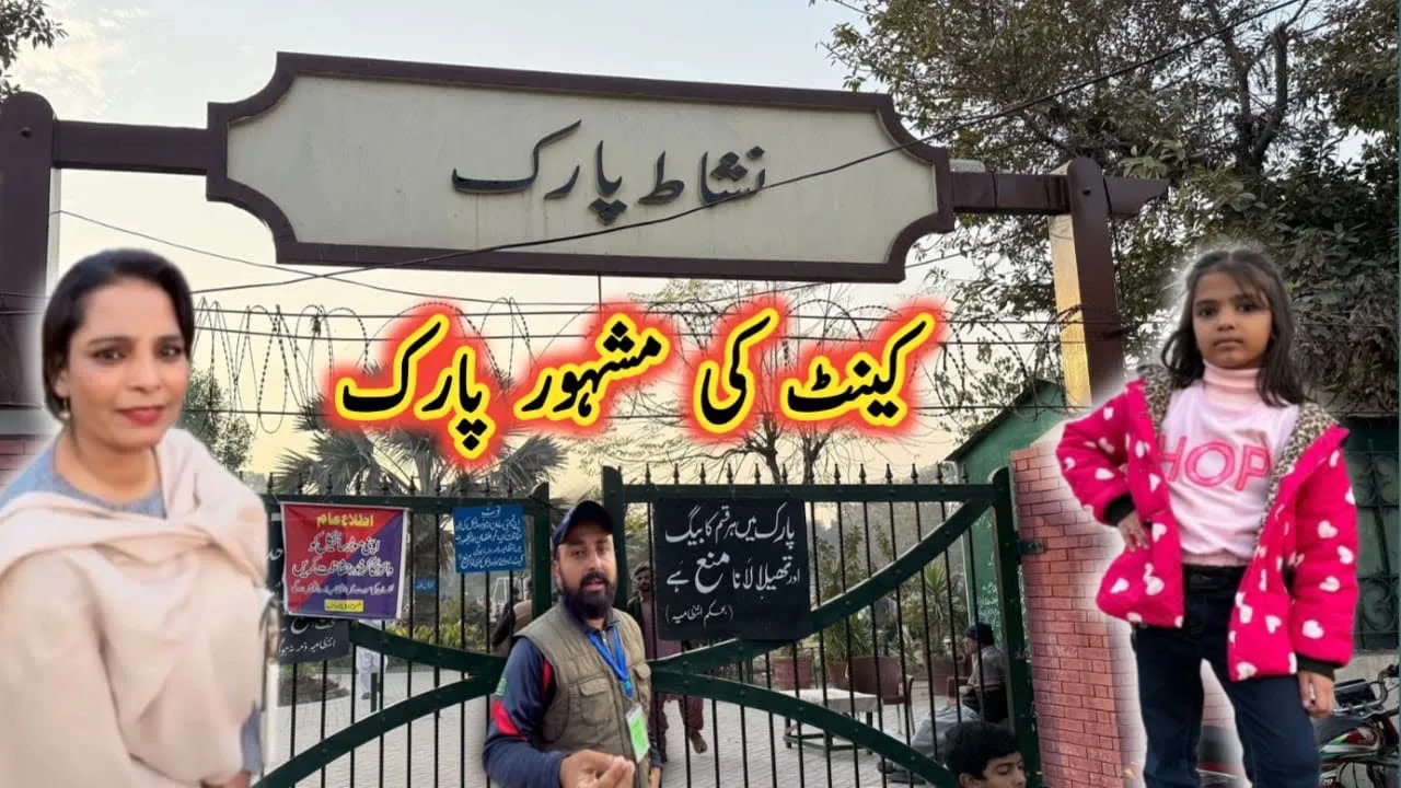Nishat Park Nishat Colony Lahore Cantt Park || Park Evening Time Vlog